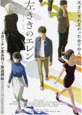 龙珠剧场版13 角色关系全图解海报